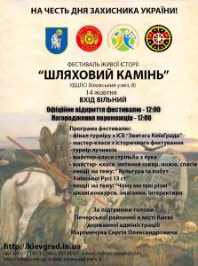 афіша фестивалю